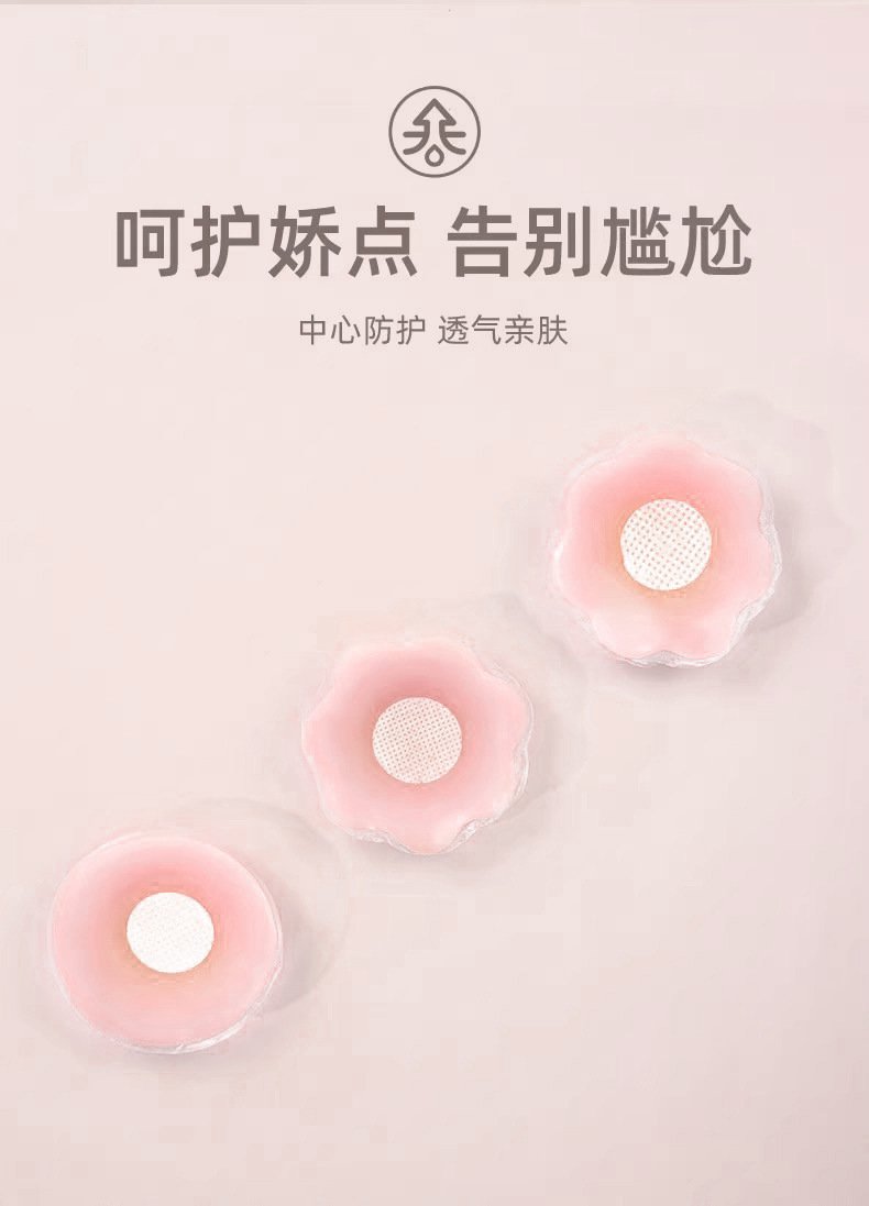 Silicone Nipple Covers, Breathable Anti-Slip Pasties for Swimwear