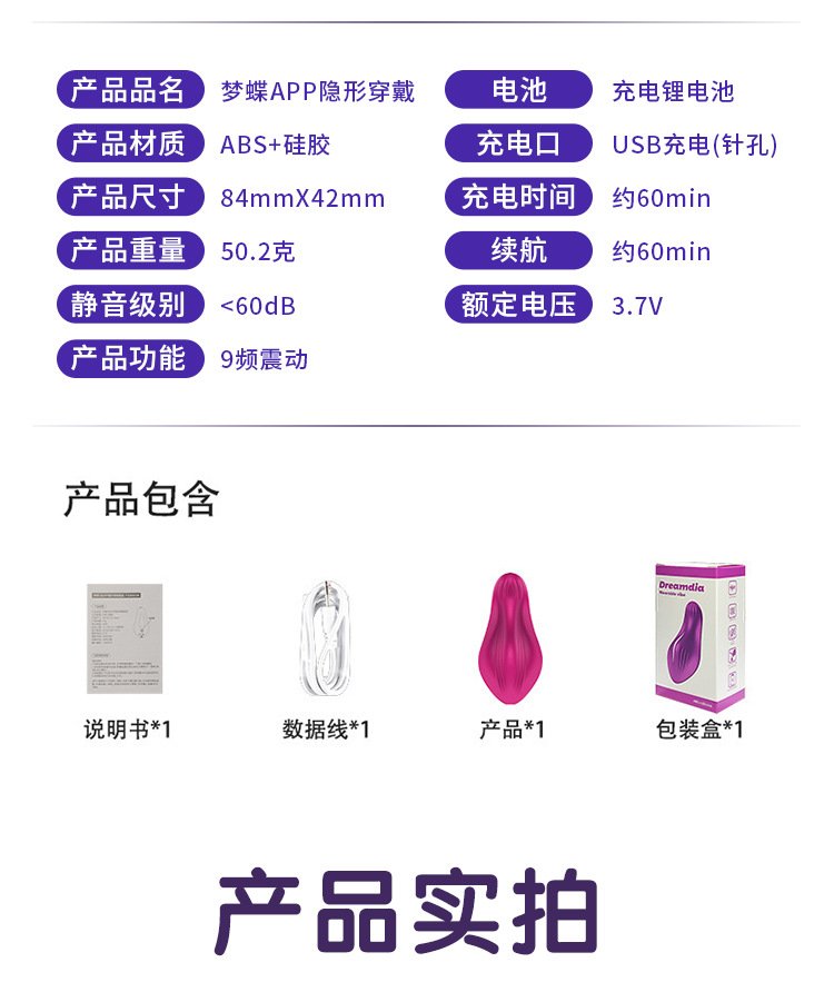 Dream Butterfly Wearable Panty Vibrator, Discreet App-Controlled Non-Insertable Toy