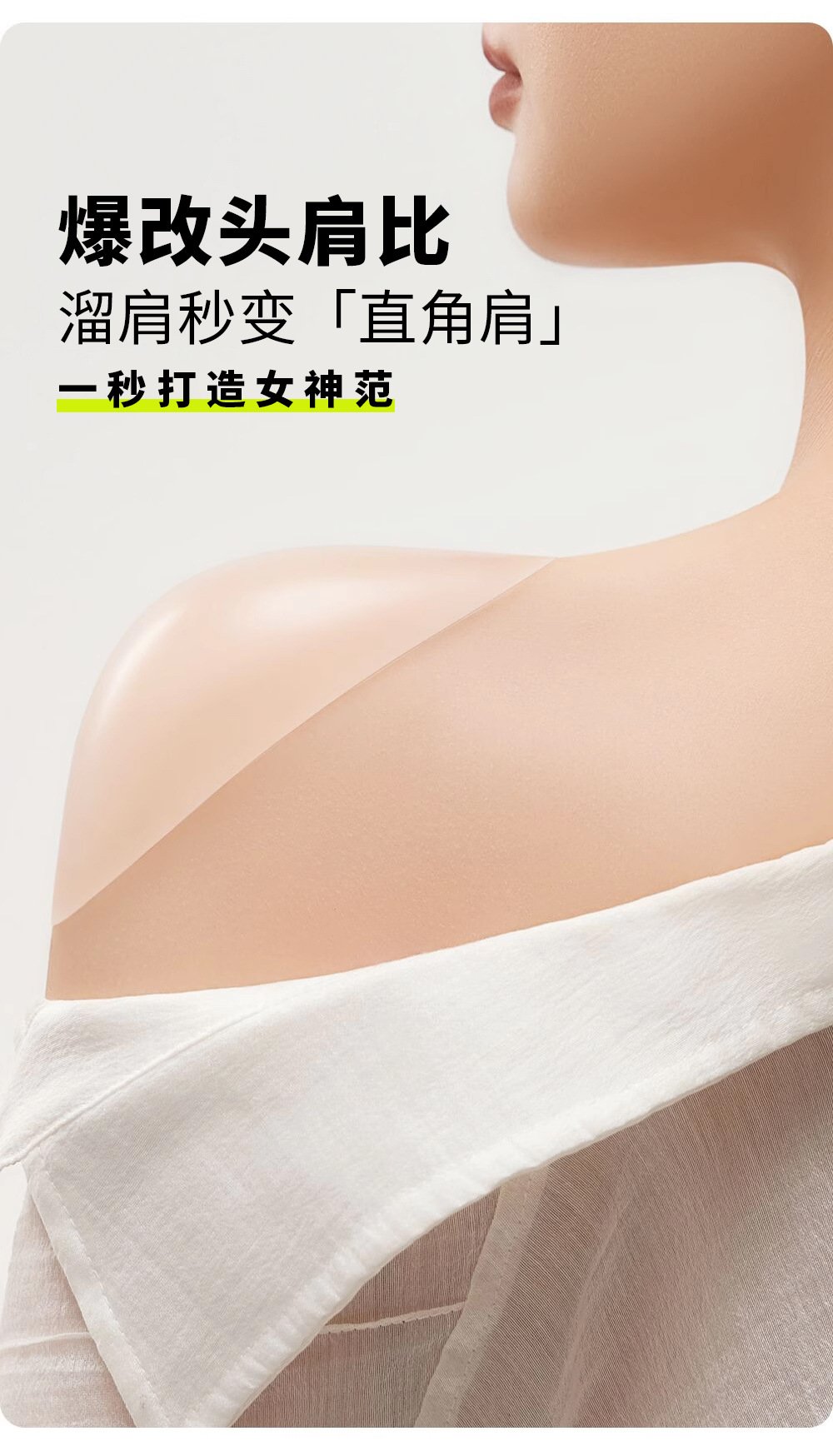 Silicone Shoulder Pads, Invisible Self-Adhesive Shoulder Enhancers, Unisex