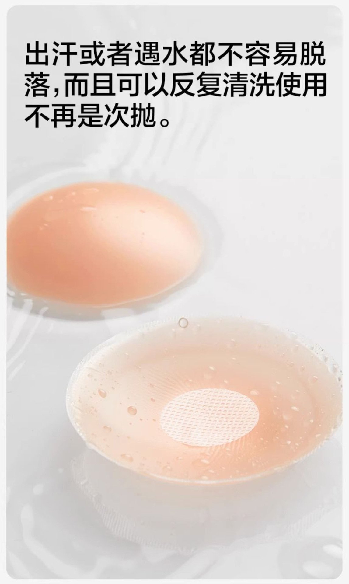 Silicone Nipple Covers, Seamless Reusable Pasties
