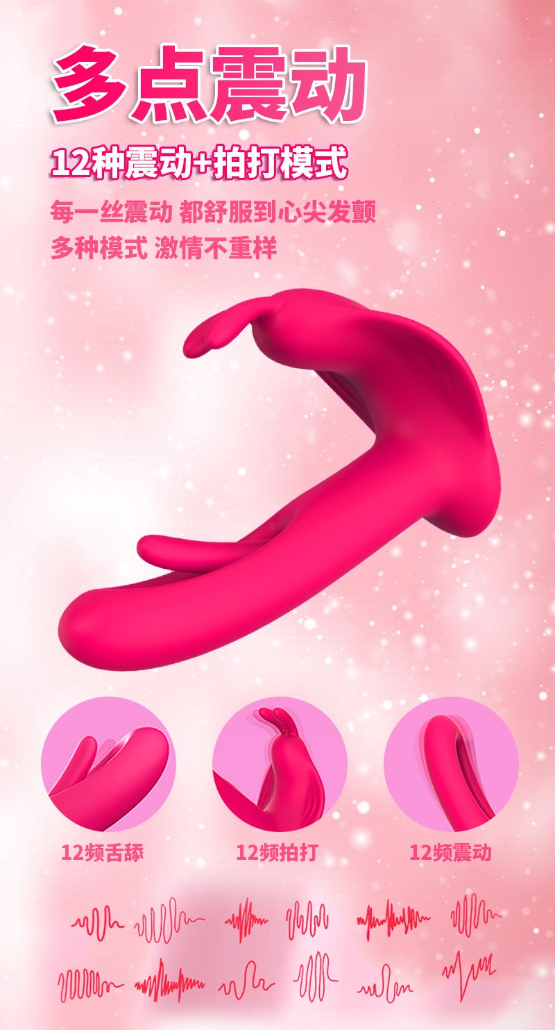 Butterfly Wearable Vibrator with Triple Motors and Remote Control