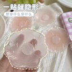 Silicone Nipple Covers, Breathable Anti-Slip Pasties for Swimwear