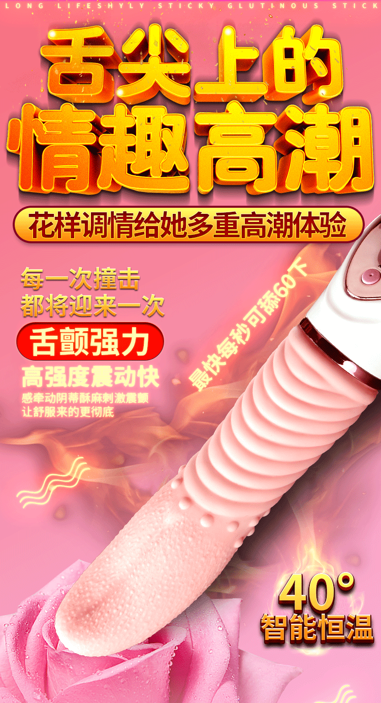Textured Electric Tongue Licking Vibrator for Women
