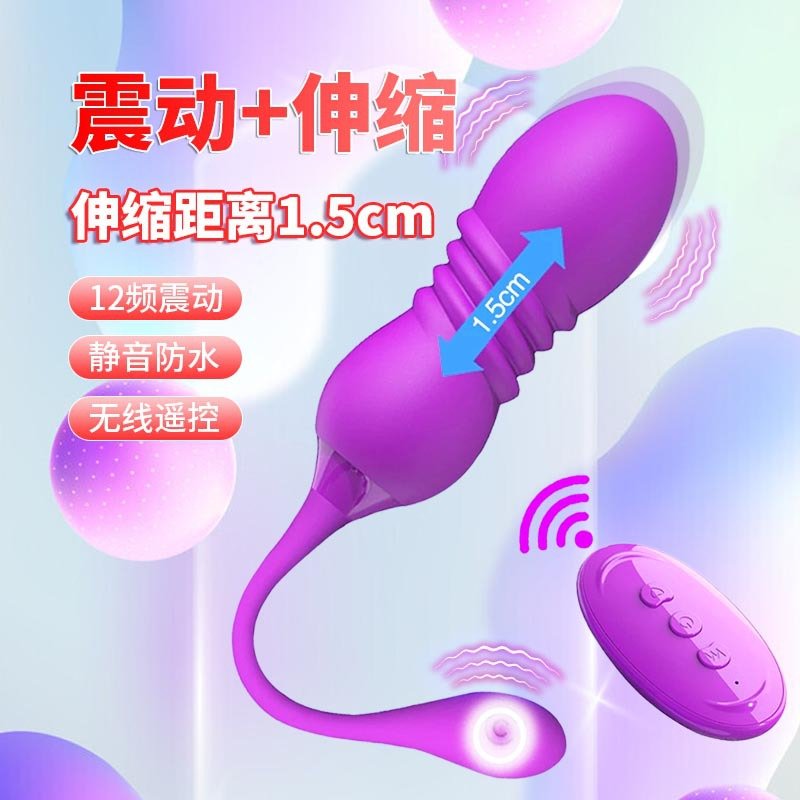 Gemini Wireless Remote Thrusting Vibrating Egg, Wearable Kegel Massager