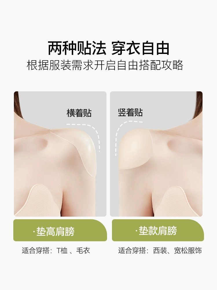 Silicone Shoulder Pads, Invisible Self-Adhesive Shoulder Enhancers, Unisex