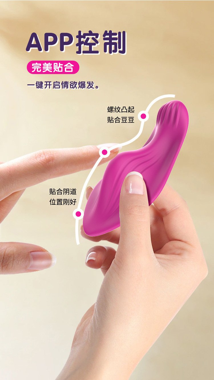 Dream Butterfly Wearable Panty Vibrator, Discreet App-Controlled Non-Insertable Toy