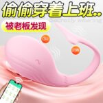 App Remote Control Wearable Vibrating Egg for Women, Long-Distance Toy - Image 2