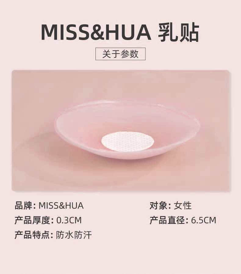 Silicone Nipple Covers, Breathable Anti-Slip Pasties for Swimwear