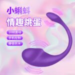 App & Remote Control Tadpole Vibrating Egg, Unisex Wearable Toy