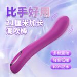 Powerful Quiet Clitoral & G-Spot Massage Wand for Women
