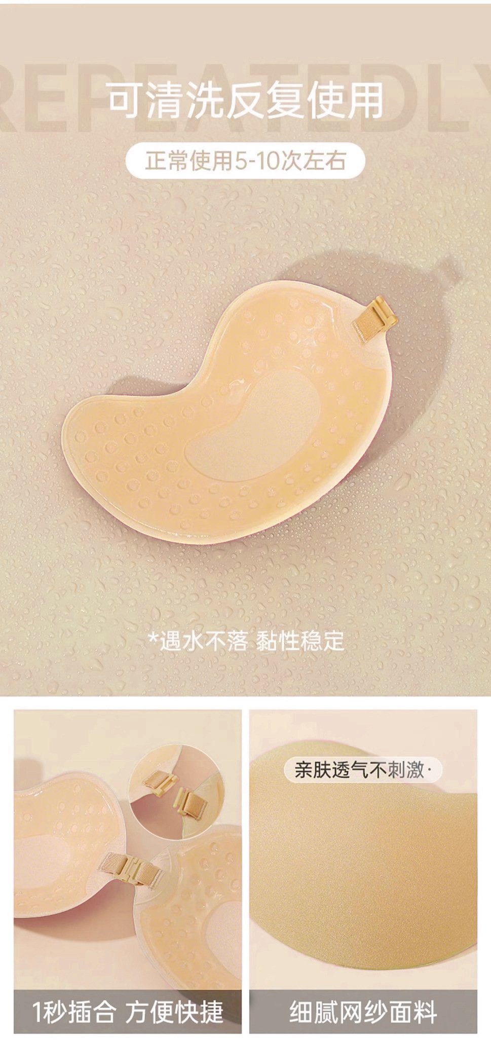 Invisible Mango Push-Up Adhesive Bra, Breathable Lift Nipple Covers