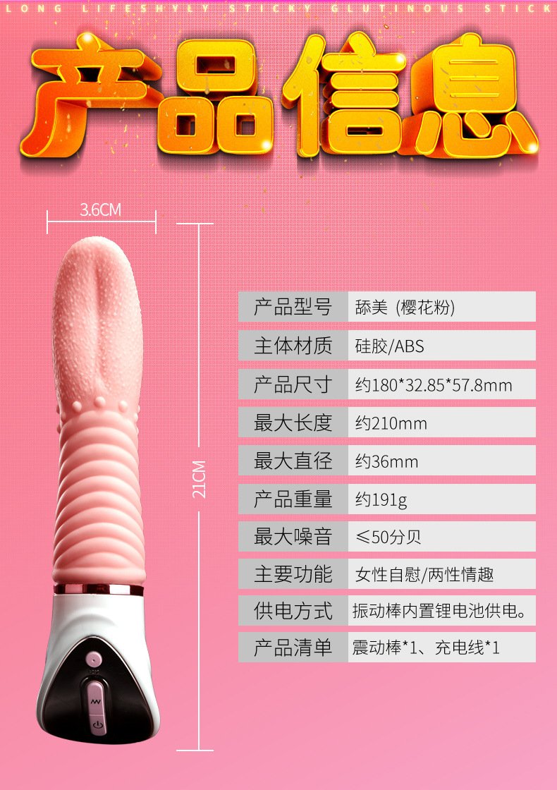Textured Electric Tongue Licking Vibrator for Women