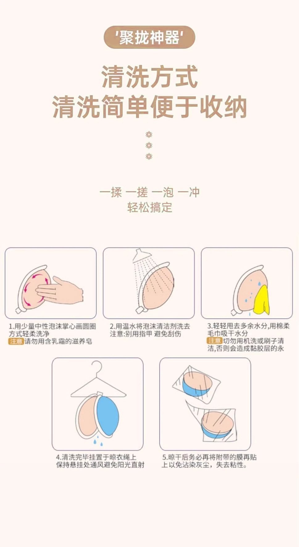 Invisible Mango Push-Up Adhesive Bra, Breathable Lift Nipple Covers