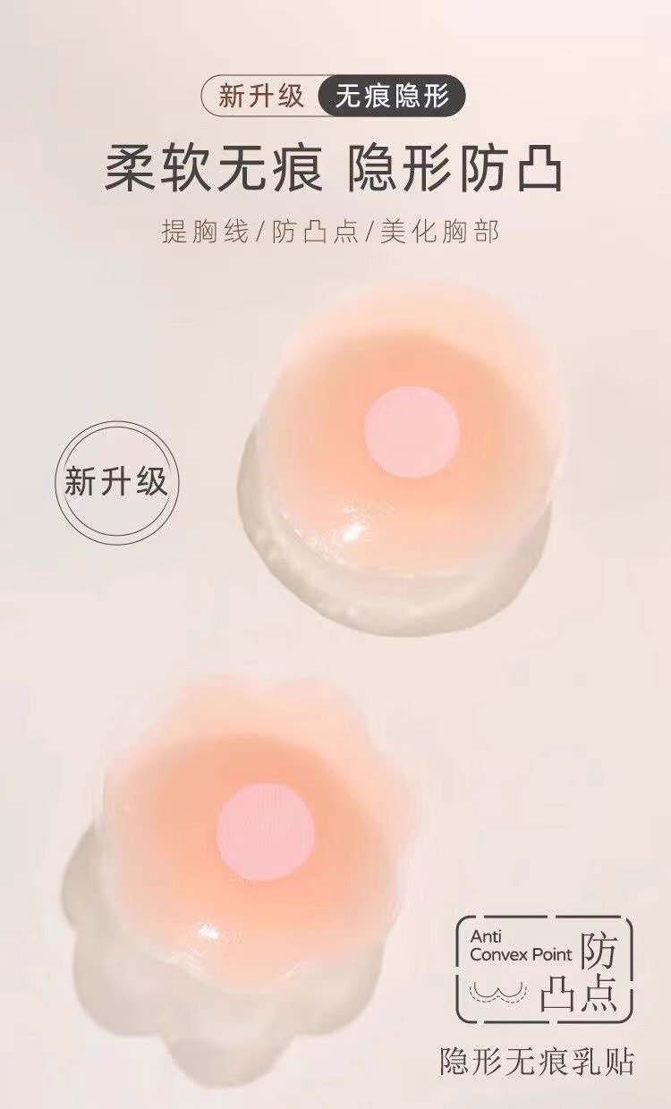 Silicone Nipple Covers, Breathable Anti-Slip Pasties for Swimwear