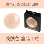 Ultra-Thin Solid Silicone Nipple Covers, Breathable Self-Adhesive Pasties - Image 9