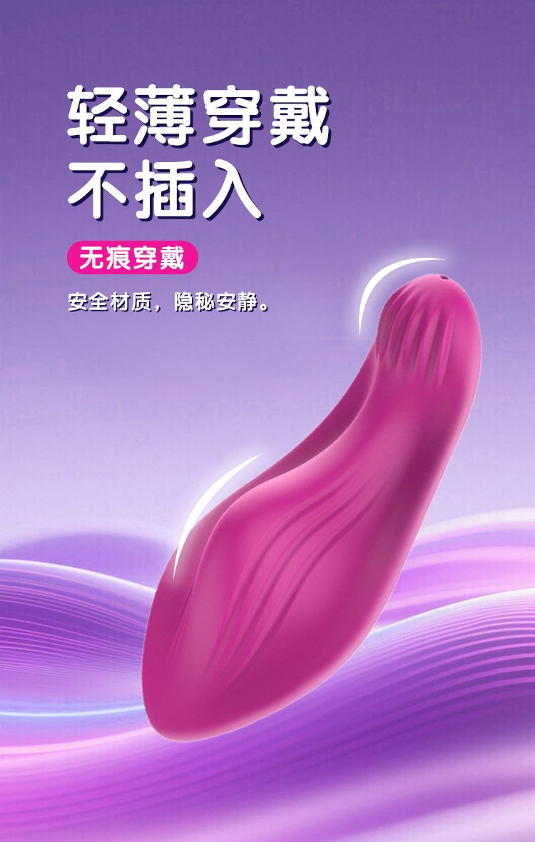 Dream Butterfly Wearable Panty Vibrator, Discreet App-Controlled Non-Insertable Toy