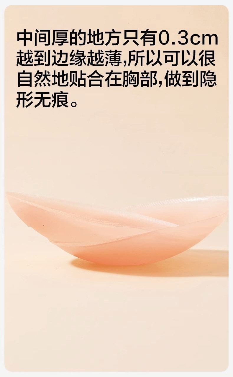 Silicone Nipple Covers, Seamless Reusable Pasties