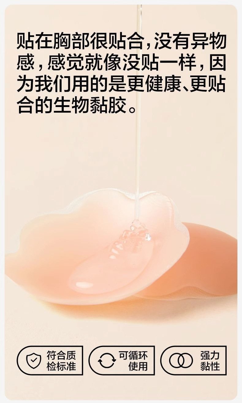 Silicone Nipple Covers, Seamless Reusable Pasties
