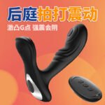 Wireless Remote Prostate Massager with Tapping Vibration, Unisex Butt Plug