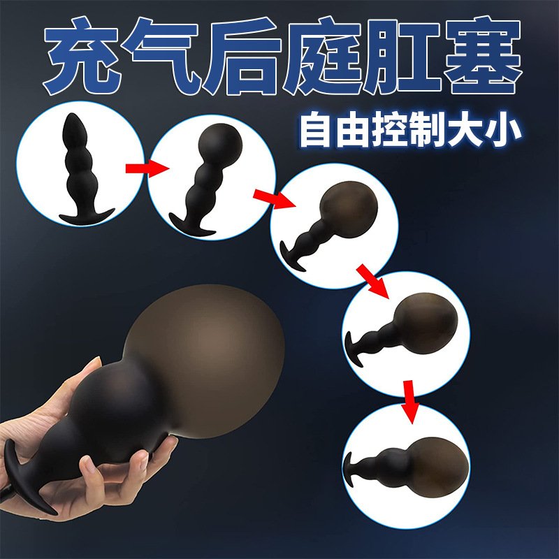 Inflatable Expanding Silicone Butt Plug, Anal Beads & Ribbed Options