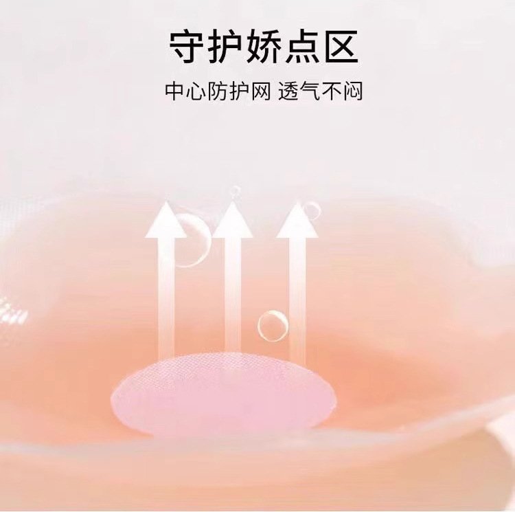 Silicone Nipple Covers, Breathable Anti-Slip Pasties for Swimwear