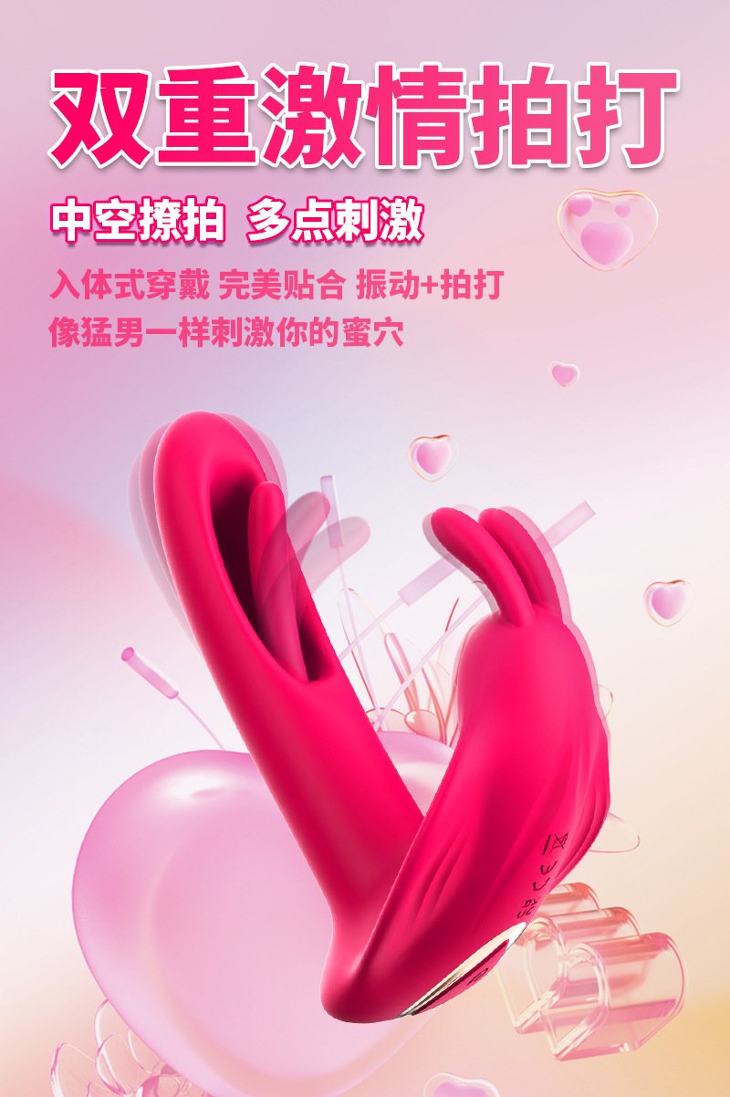 Butterfly Wearable Vibrator with Triple Motors and Remote Control