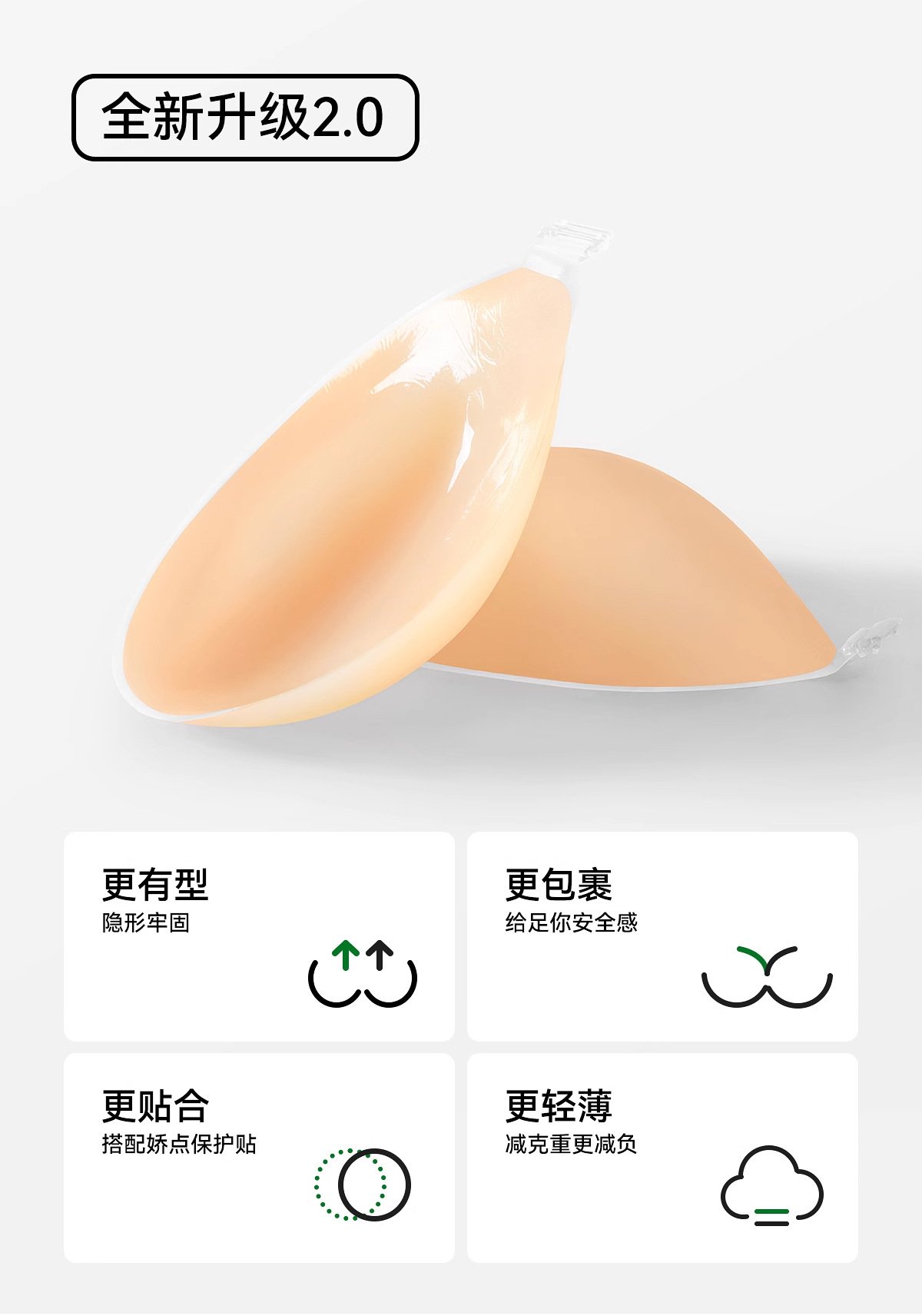 Strapless Silicone Push-Up Bra, Invisible Lift Adhesive Bra for Wedding Dresses