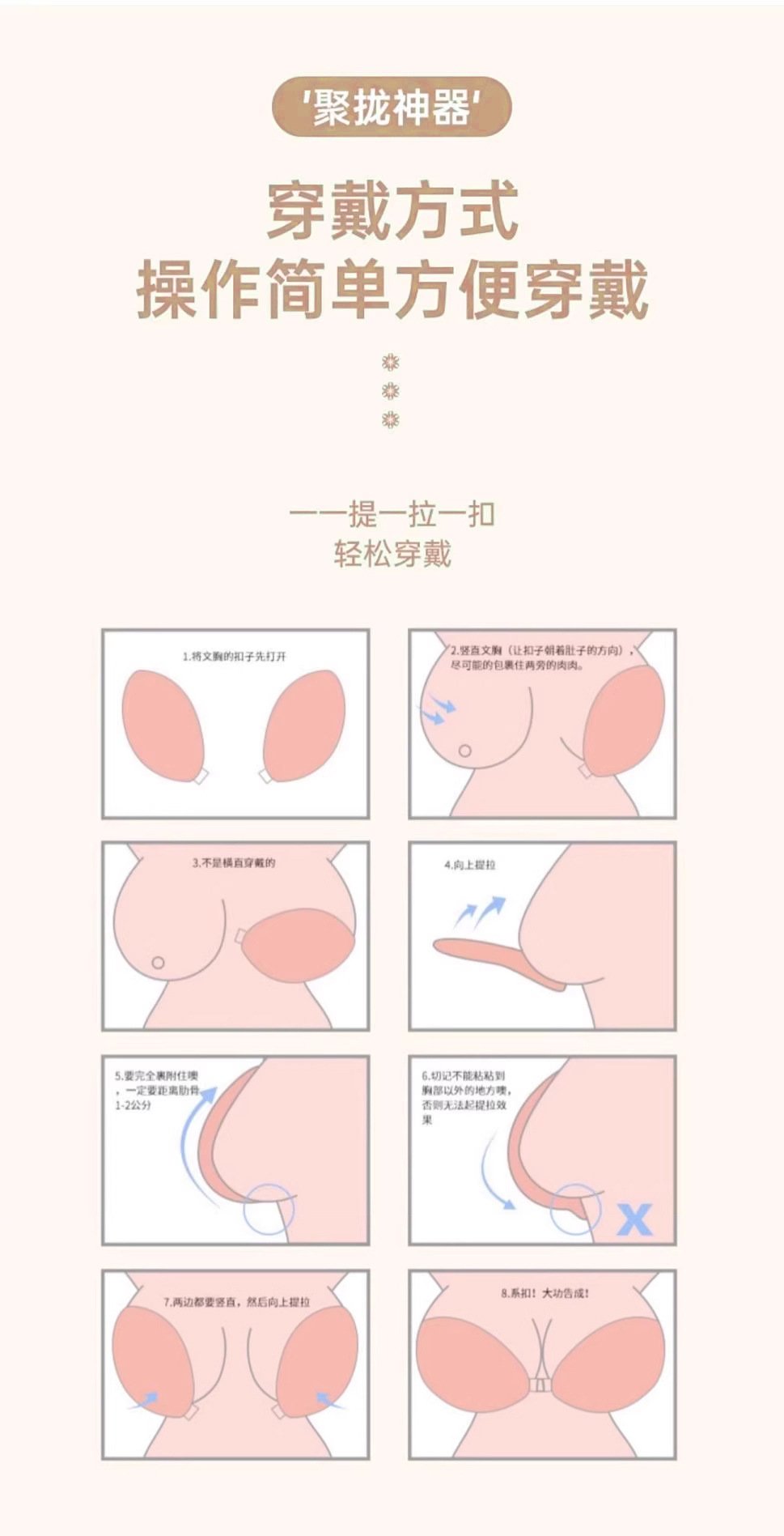 Invisible Mango Push-Up Adhesive Bra, Breathable Lift Nipple Covers