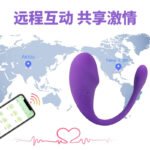 App-Controlled Tadpole Vibrating Egg, Long-Distance Remote Toy for Couples - Image 2
