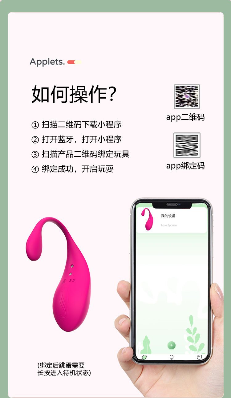 App Long-Distance Remote Control Vibrating Egg, Quiet Wearable Toy