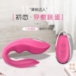 U-Shaped Wearable Remote Control Vibrator for Clitoral & G-Spot Stimulation