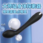 12-Frequency Clitoral AV Wand, 2nd Gen G-Spot Vibrator - Image 3