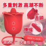 Rose Suction Thrusting Vibrator, Clitoral & Nipple Stimulator