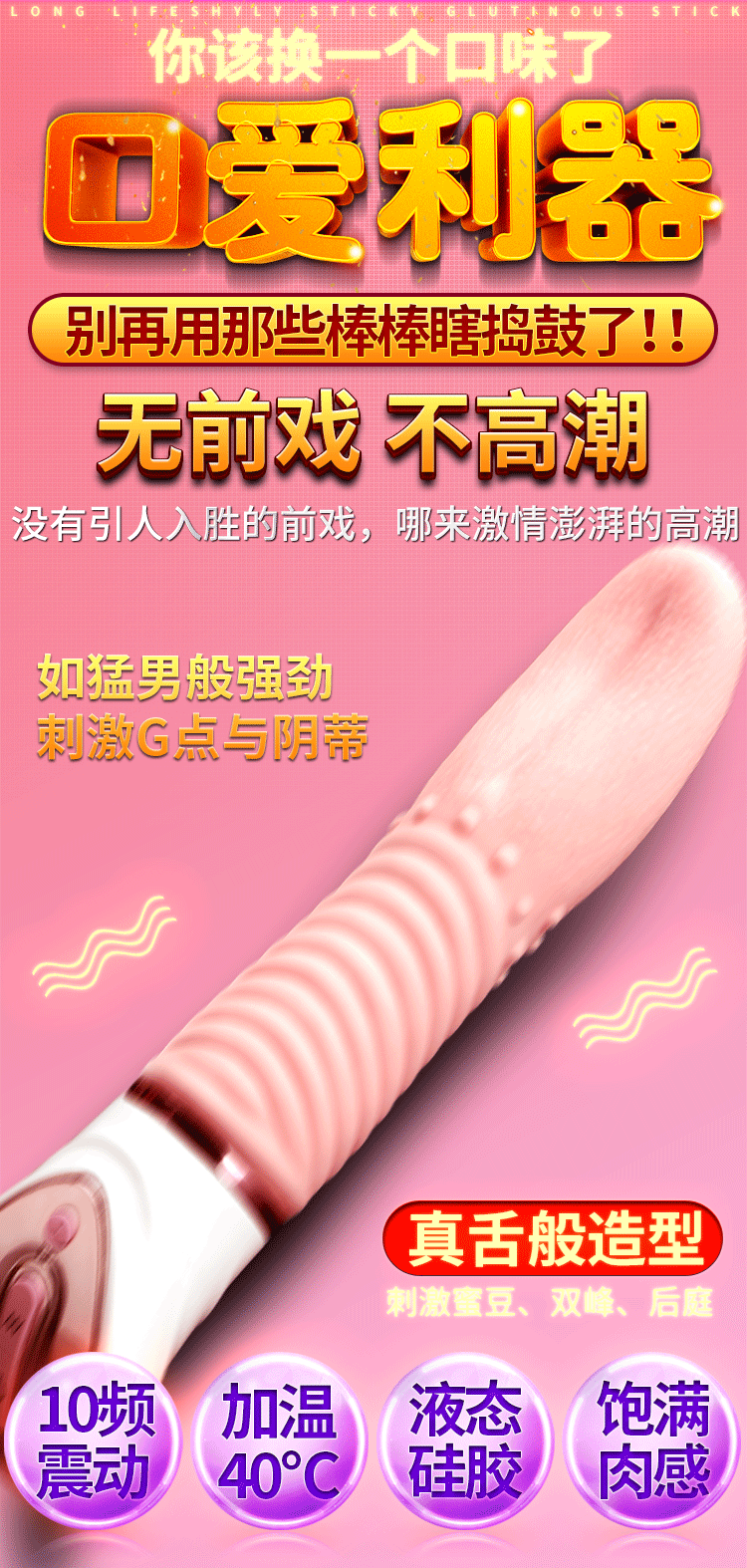 Textured Electric Tongue Licking Vibrator for Women