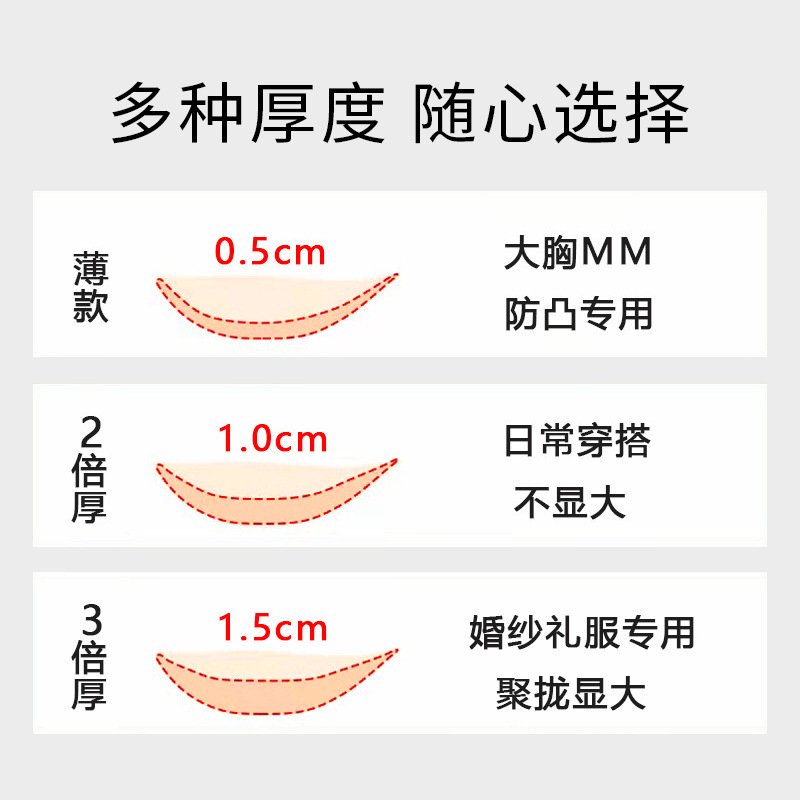 Strapless Silicone Push-Up Bra, Invisible Lift Adhesive Bra for Wedding Dresses
