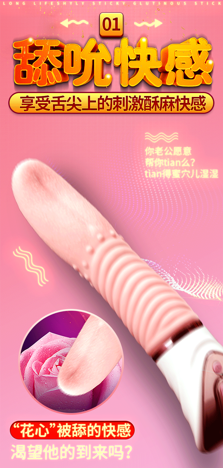 Textured Electric Tongue Licking Vibrator for Women