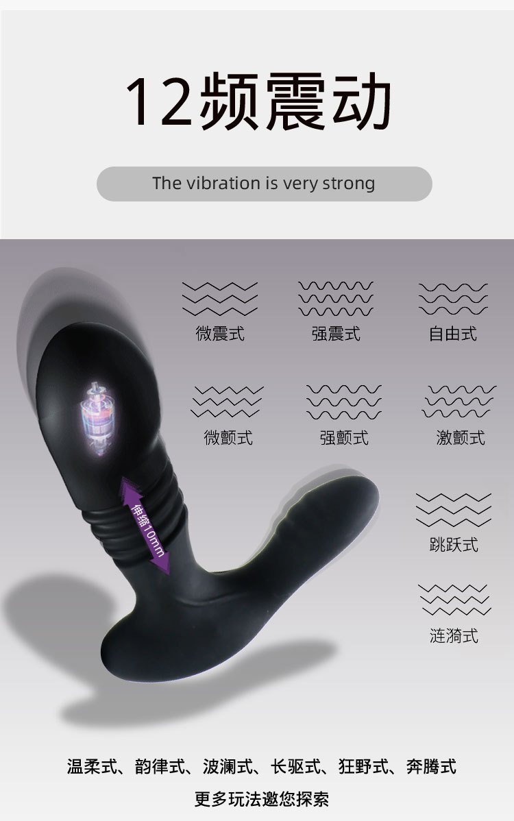 Automatic Thrusting Prostate Massager, Vibrating Anal Toy