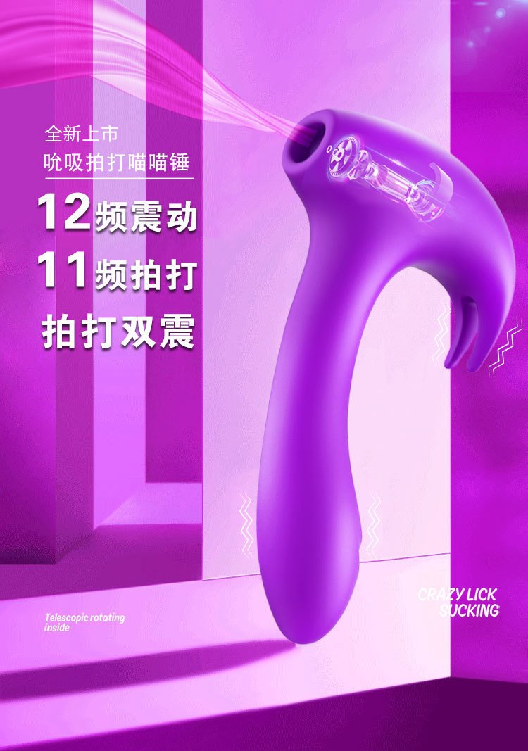 Multi-Function Clitoral Sucking G-Spot Vibrator for Women