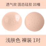 Ultra-Thin Solid Silicone Nipple Covers, Breathable Self-Adhesive Pasties - Image 7