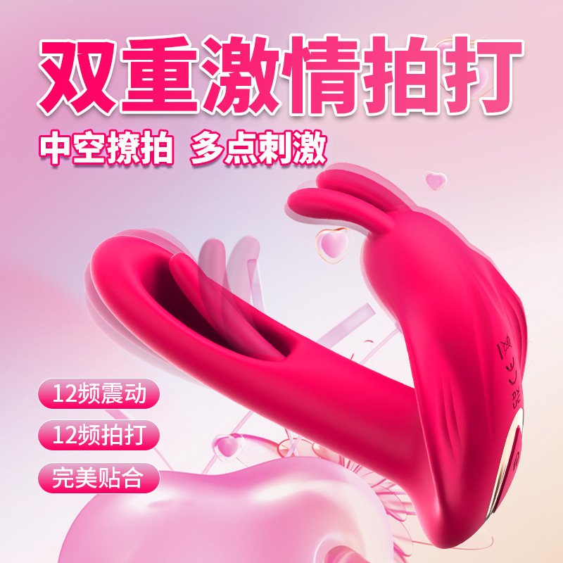 f7e33a9c77db1c28 Butterfly Wearable Vibrator with Triple Motors and Remote Control - Image 1