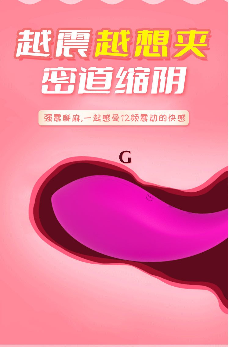 App Long-Distance Remote Control Vibrating Egg, Quiet Wearable Toy
