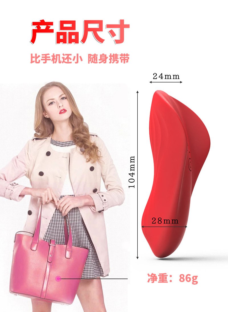 Angel Wings Non-Insertable Wearable Vibrator, Discreet Panty Toy